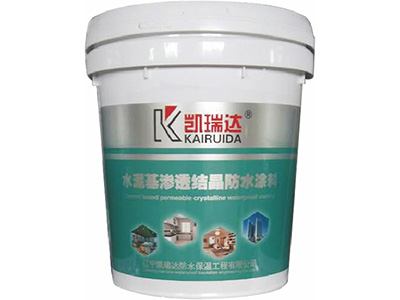 KRD-水泥基渗透结晶型防水涂料