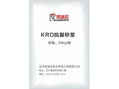 KRD抗裂砂浆