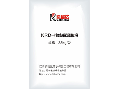 KRD粘结保温胶粉